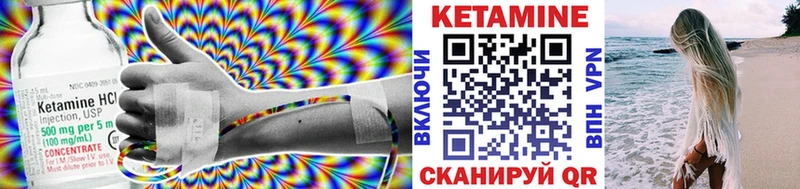 Кетамин VHQ  Купить  Петровск 