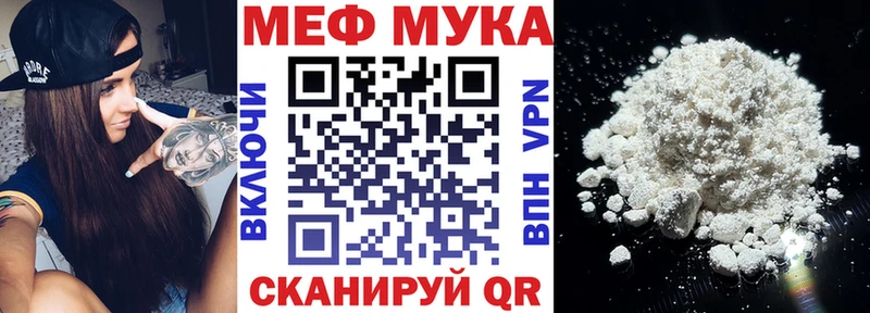 МЯУ-МЯУ VHQ  Купить закладки  Петровск 