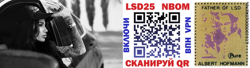 Купить Петровск Марки NBOMe 1,8мг